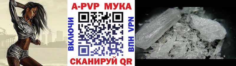 Купить  Алушта  APVP кристаллы 