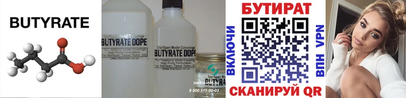 БУТИРАТ буратино  Купить где  Алушта 
