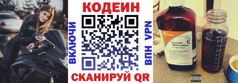 Codein Purple Drank  Купить где  Алушта 
