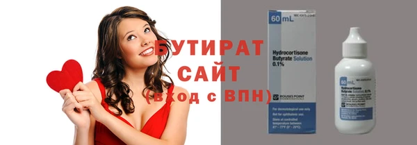 бутират Магадан