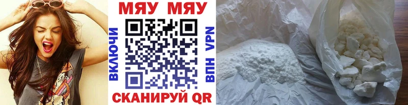 Купить  Алушта  Меф VHQ 