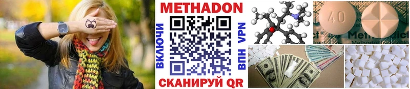 Купить где  Алушта  МЕТАДОН methadone 