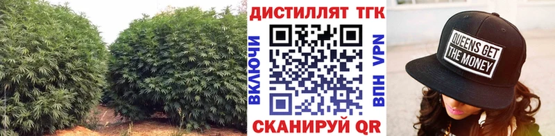 Дистиллят ТГК концентрат  Купить  Алушта 